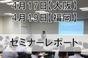 保険代理店の勉強会に弊社代表・竹内が 講師として登壇させて頂きました